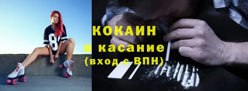 OMG как зайти  Руза  Cocaine 98% 